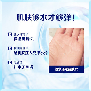 NIVEA 妮维雅 凝水活采醒肤水