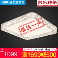 OPPLE 欧普照明 月疏影 Led吸顶灯 60W