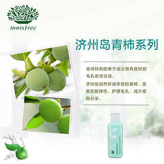 innisfree 悦诗风吟 青柿毛孔净澈爽肤水 200ml