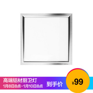 欧普照明 LED平板灯 10W暖白光 30*30