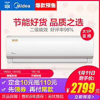 Midea 美的 变频 智弧 2级能效 云智能静音节能 挂机空调  大1匹