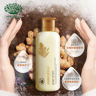 innisfree 悦诗风吟 姜油营养水 200ml