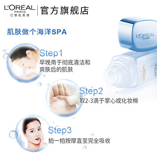 L‘OREAL PARIS 巴黎欧莱雅 海水仙晶萃露清润净白爽肤水