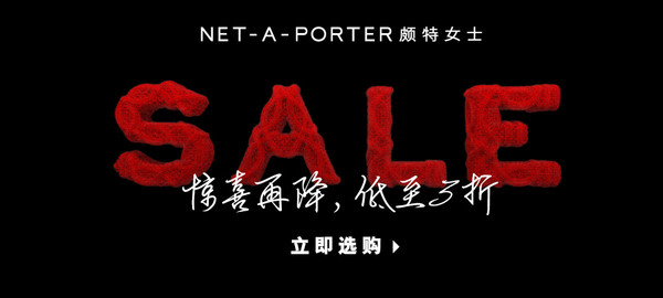 NET-A-PORTER.COM 精选女士服饰鞋包促销（LOEWE、PRADA、Chloé等） 