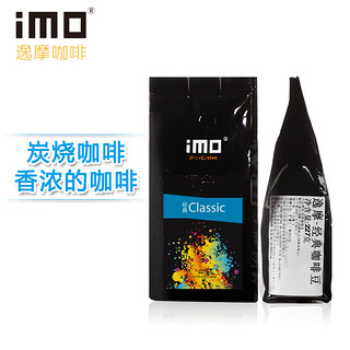 iMO 逸摩 炭烧咖啡豆 454g 227g