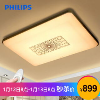 PHILIPS 飞利浦 悦辰系列 LED吸顶灯 90W