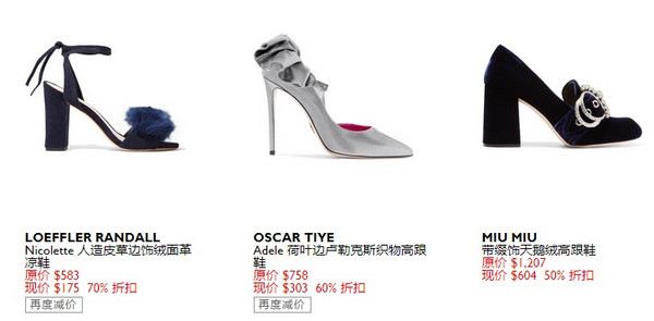 NET-A-PORTER.COM 精选女士服饰鞋包促销（LOEWE、PRADA、Chloé等） 