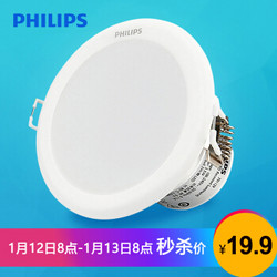 飞利浦 (PHILIPS) LED筒灯 2.5寸 80mm开孔 白色闪灵系列 3.5W 2700K