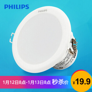 PHILIPS 飞利浦 闪灵系列 LED筒灯 3寸 2.5寸