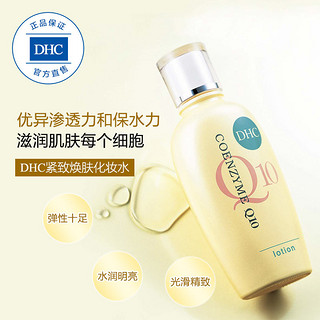 DHC 蝶翠诗 紧致焕肤化妆水150ml