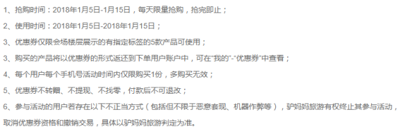 驴妈妈旅游网 春节大促 指定境外游无门槛1000元抵用券