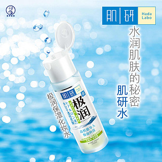 Hada Labo 肌研 极润保湿化妆水 清爽型