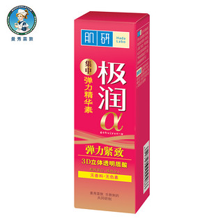 Hada Labo 肌研 弹力肌保湿化妆水 170ml