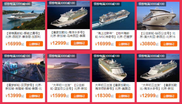 驴妈妈旅游网 春节大促 指定境外游无门槛1000元抵用券