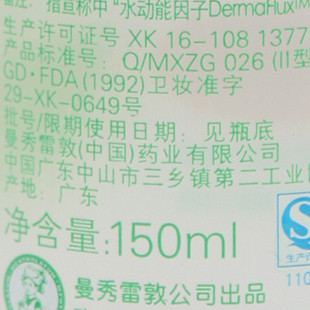 Mentholatum 曼秀雷敦 乐肤洁清爽控油爽肤水 150ml 