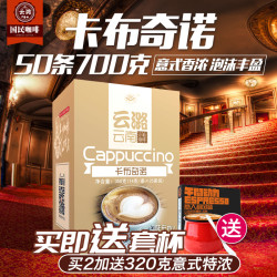 云潞 卡布奇诺速溶三合一咖啡 700g 2盒 *3件
