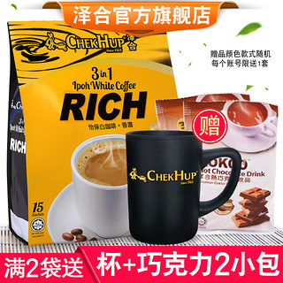 ChekHup 泽合 怡保 香浓白咖啡 600g 单袋