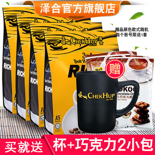 ChekHup 泽合 怡保 香浓白咖啡 2.4kg 4袋