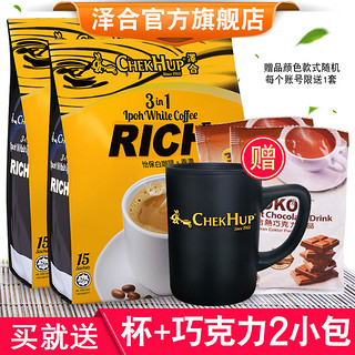 ChekHup 泽合 怡保 香浓白咖啡 1.2kg 2袋