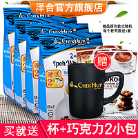 ChekHup 泽合 怡保白咖啡 2.04kg 4袋