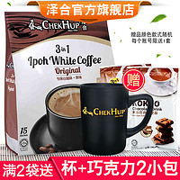 马来西亚原装进口泽合怡保白咖啡 三合一原味600g 进口速溶咖啡粉