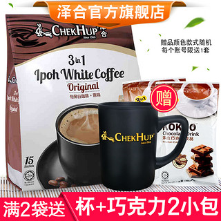 ChekHup 泽合 怡保 三合一原味白咖啡 600g 600g 单袋