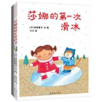 京东PLUS会员:蒲蒲兰绘本馆:莎娜系列平装(套装全7册)