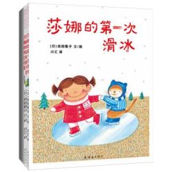 蒲蒲兰绘本馆：莎娜系列平装（套装全7册）