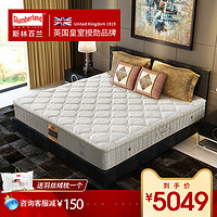 Slumberland 斯林百兰 皇冠假日五星级酒店款 弹簧乳胶床垫 1500mm*1900mm