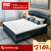 Slumberland 斯林百兰 逸爽 3D椰棕硬床垫 1200mm*1900mm 6cm