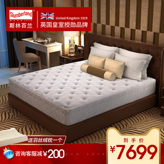 Slumberland 斯林百兰 诺丁山·喜来登级酒 弹簧记忆棉床垫 1500mm*2000mm