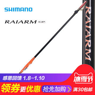 Shimano 禧玛诺 RAIARM GP 矶钓鱼竿 1.5号 5.3m