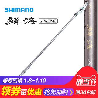 Shimano 禧玛诺 RINKAI 鳞海 AX 矶钓鱼竿 1.5号 5.3m