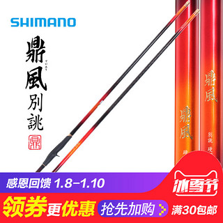 Shimano 禧玛诺 鼎风 别誂 台钓鱼竿 4.5m 硬调