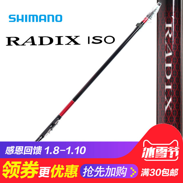 SHIMANO　RADIX ISO Shimano RADIX 1.7-530 Telescopic ISO Rod | eBay