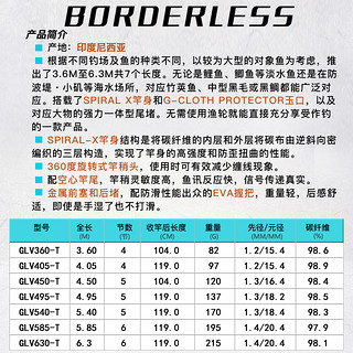 Shimano 禧玛诺 BORDERLESS GLV 博大师 台钓鱼竿 3.6m