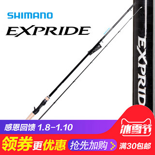 Shimano 禧玛诺 EXPRIDE 路亚鱼竿 1.98m 中调枪柄