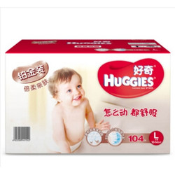 HUGGIES 好奇 铂金装 倍柔亲肤纸尿裤 *3件