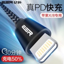 亿色 ESR Type-C转lightning苹果数据线 苹果8/8plus充电线 iphonex快充数据线-魔力黑 *3件