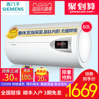 SIEMENS 西门子 DG80165BTI 电热水器智能 60升