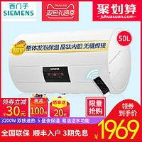 SIEMENS 西门子 DG80165BTI 电热水器智能 50升