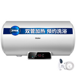 海尔 电热水器 EC5002-Q6  50升 双管变频加热  8年包修 白