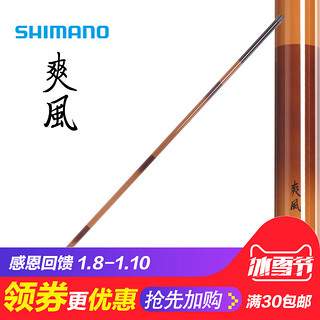 Shimano 禧玛诺 爽风 台钓鱼竿 硬调4.5m