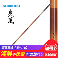 Shimano 禧玛诺 爽风 台钓鱼竿 硬调3.6m