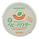 wakodo 和光堂 婴儿爽身粉 红茶保湿型 120g *18件