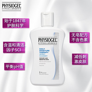 PHYSIOGEL 霏丝佳 全天候水分修复系列 温和洁面乳150ml