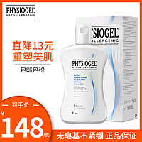 PHYSIOGEL 霏丝佳 全天候水分修复系列 温和洁面乳150ml 150ml