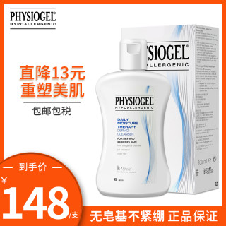 PHYSIOGEL 霏丝佳 全天候水分修复系列 温和洁面乳150ml 150ml