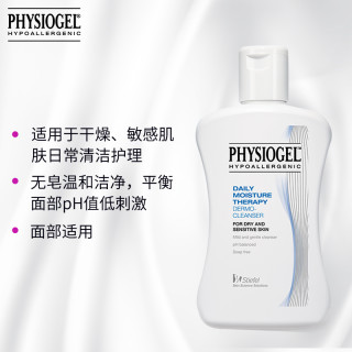 PHYSIOGEL 霏丝佳 全天候水分修复系列 温和洁面乳150ml 150ml