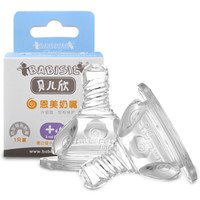 宽口径恩美奶嘴 十字孔 BD4104